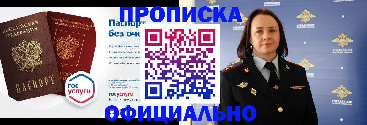 регистрация в Протвино