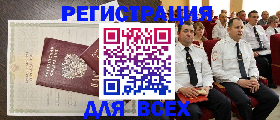 прописка в Протвино