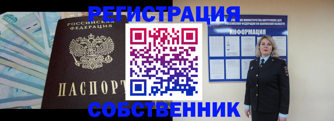 временная регистрация госуслуги в Протвино