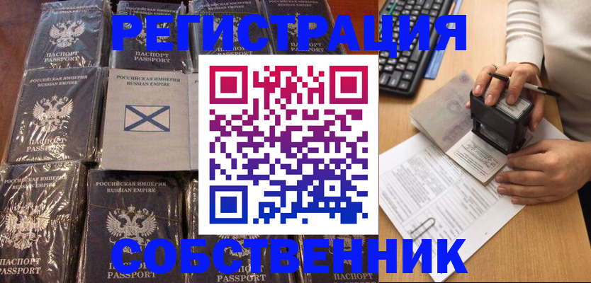 прописка иностранных граждан в Протвино